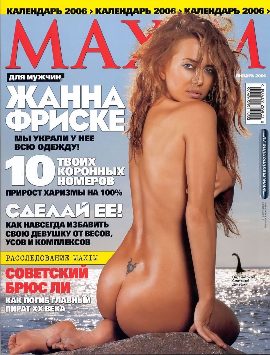 Жанна Фриске Maxim