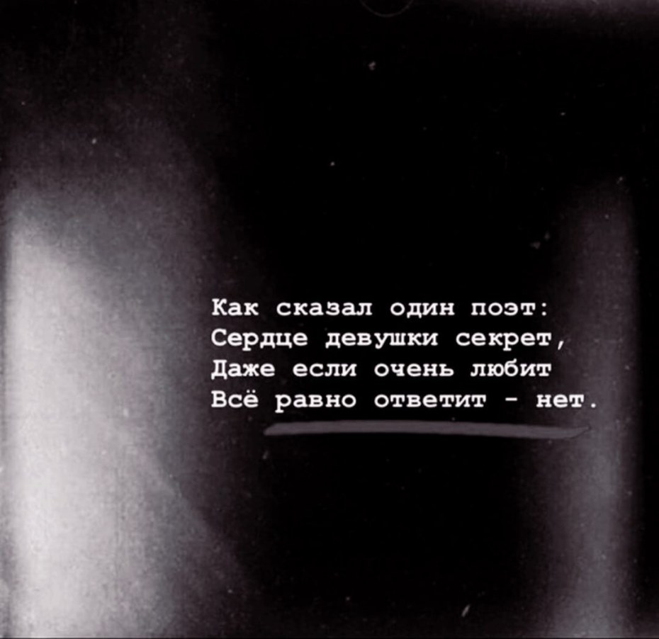 Падающий ангел