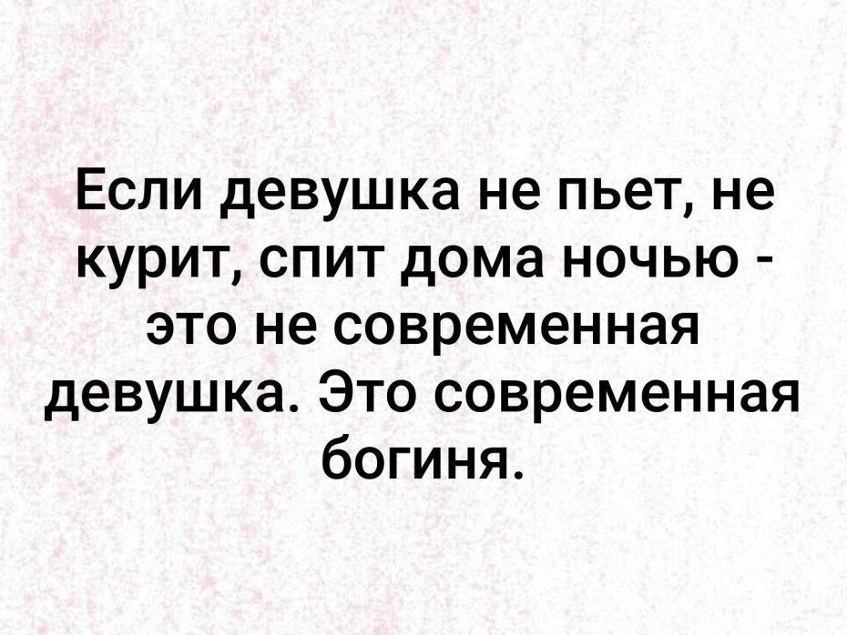 Если девушка цитаты