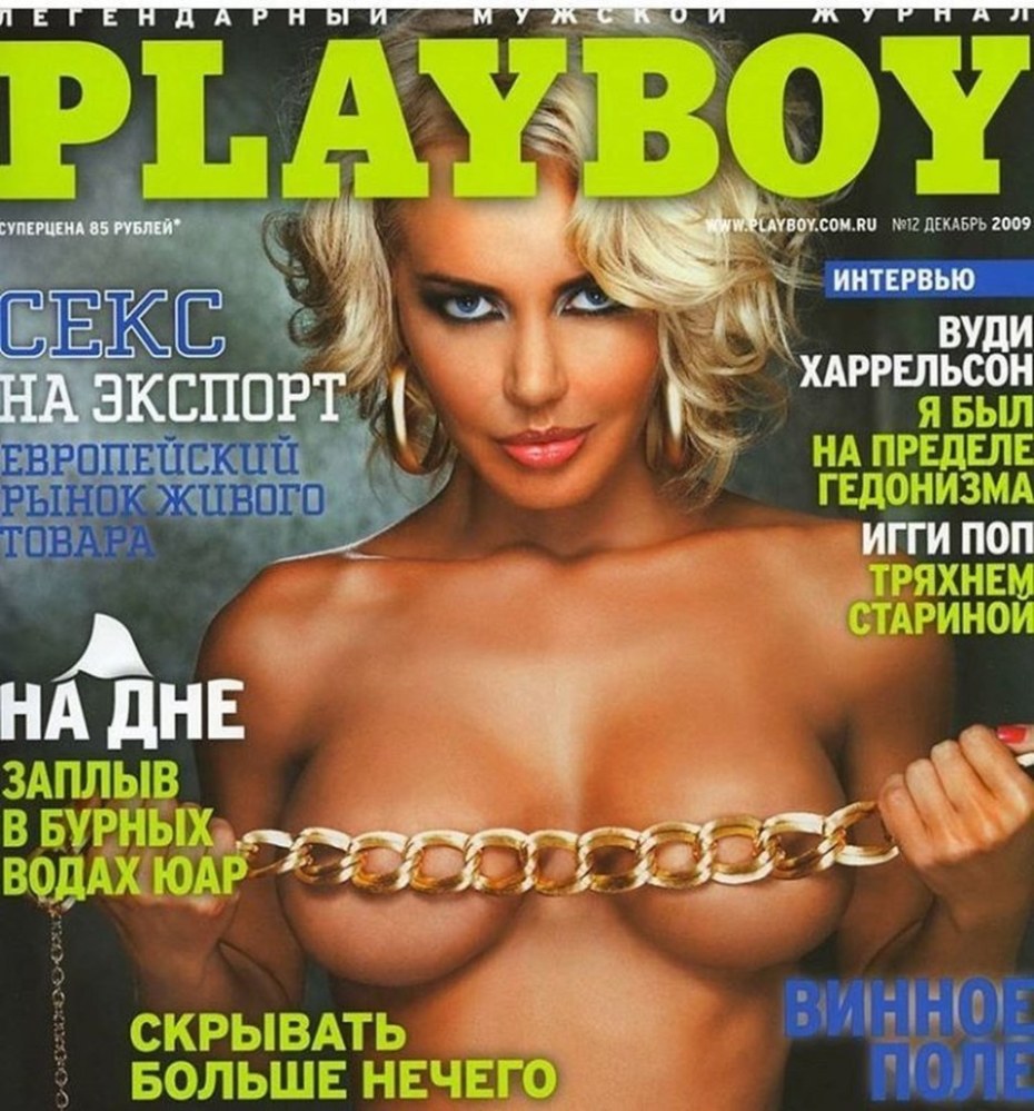 Эротические журналы для взрослых