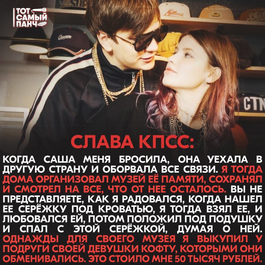Саша дискотека и Слава КПСС