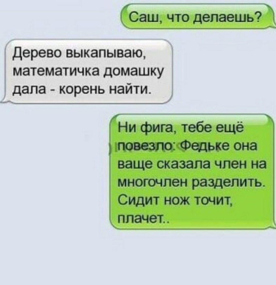 Возбуждающие смс для мужчины
