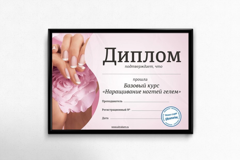 Диплом мастера маникюра