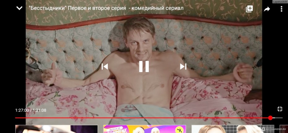 Яна Енжаева Бесстыдники 2017 голая
