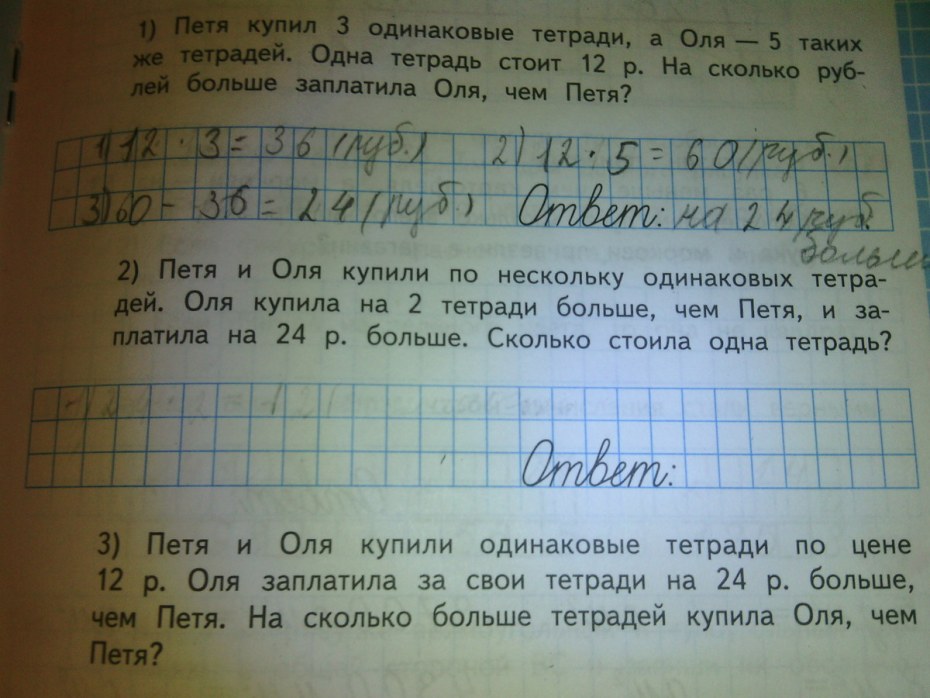 Анастасия Уколова Саша Таня