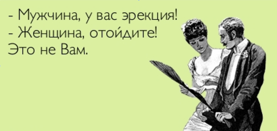 Анекдот про дружбу между мужчиной и женщиной