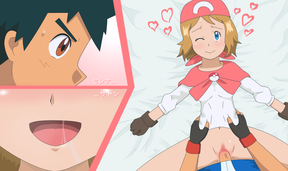 Трах Эш Кетчум и Серена