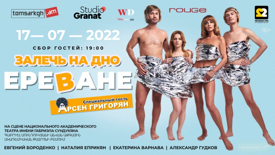 Екатерина Варнава ноги