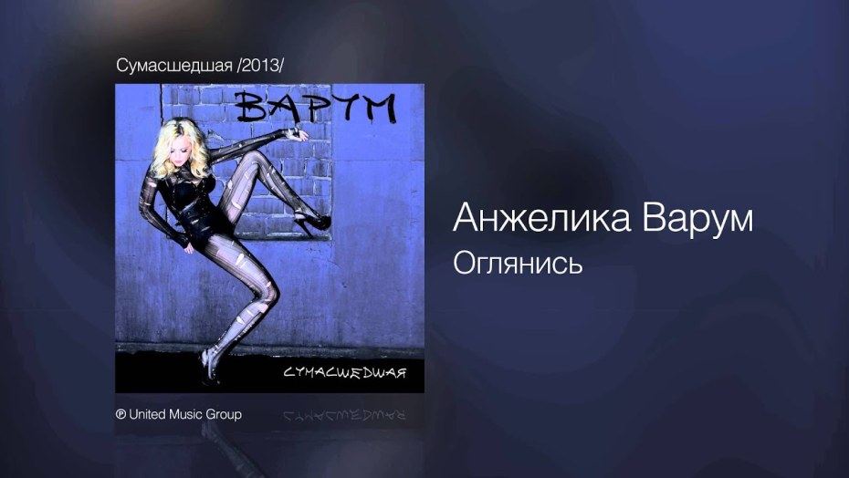 Анжелика Варум старые песни Постскриптум
