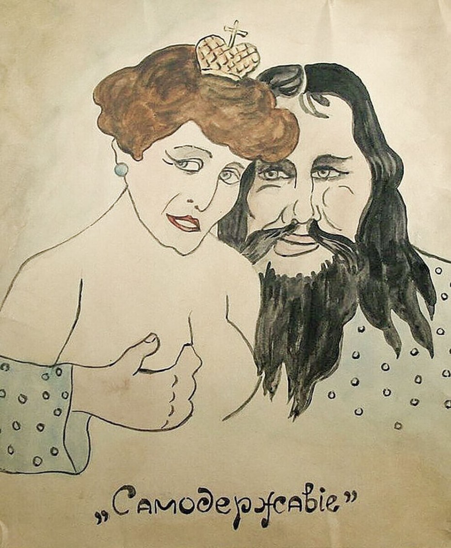 Григорий Распутин и царица