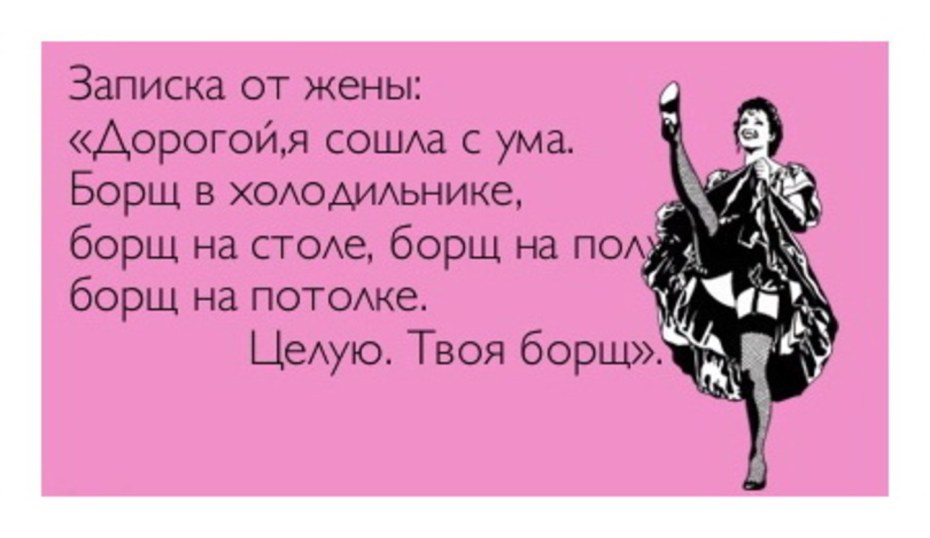 Шутки про корпоратив