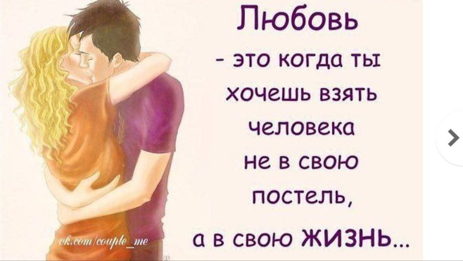 Красивые статусы про любовь