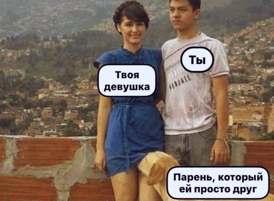 Мемы про девушек