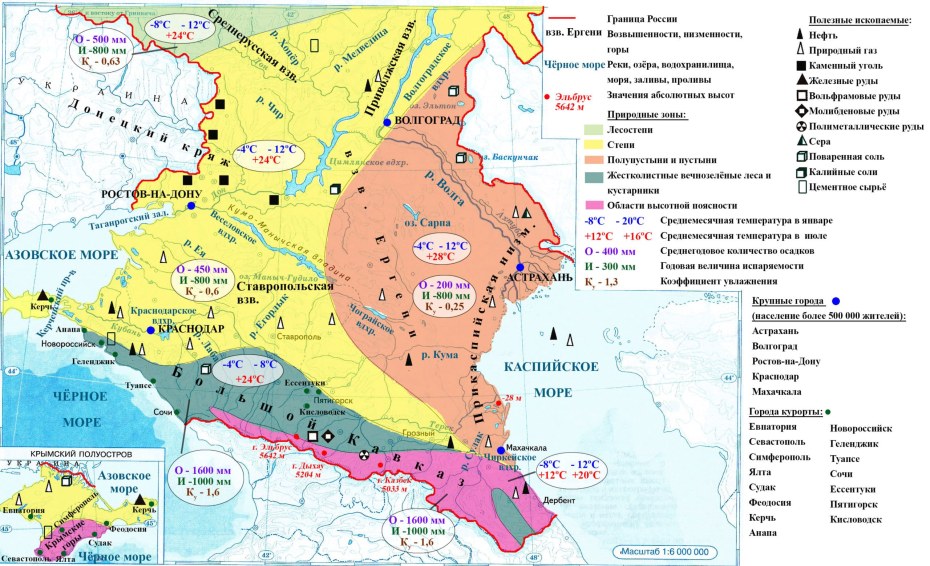 Европейский Юг карта атлас