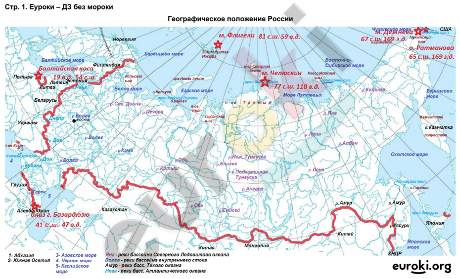Контурная карта России 8 класс география гдз