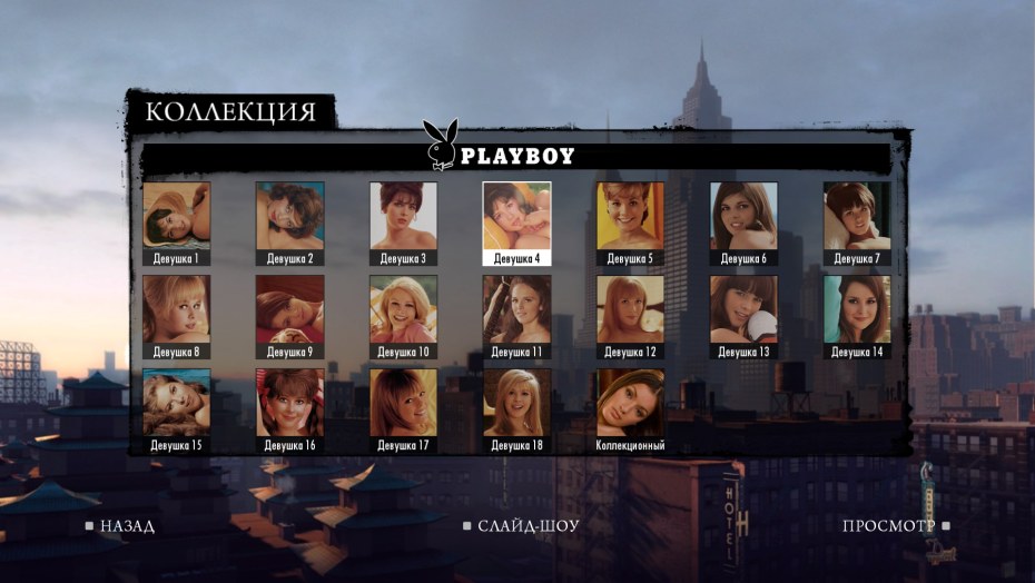 Mafia 2 вся коллекция журналов