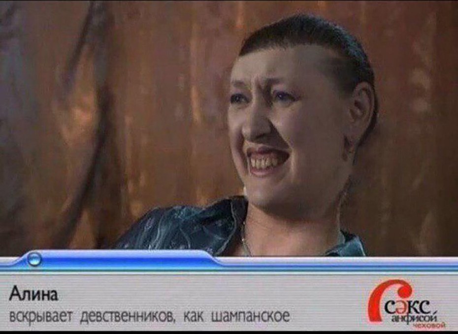 Чехова Анфиса Максим фото