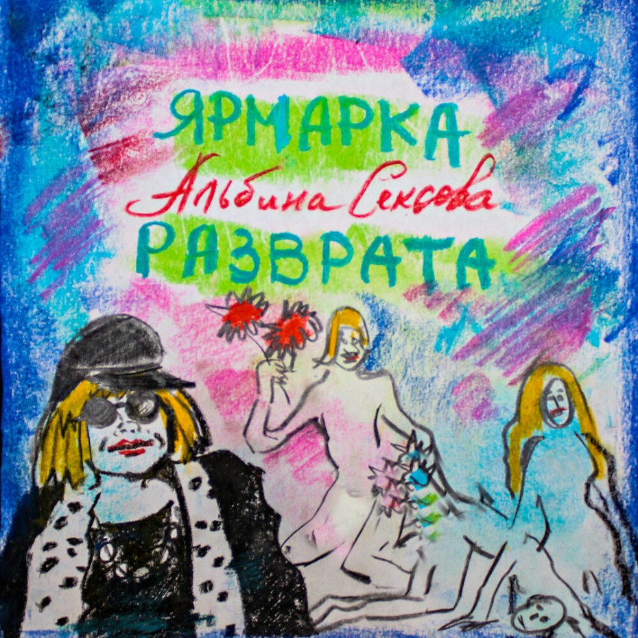 Долли супермодель veta Antonova