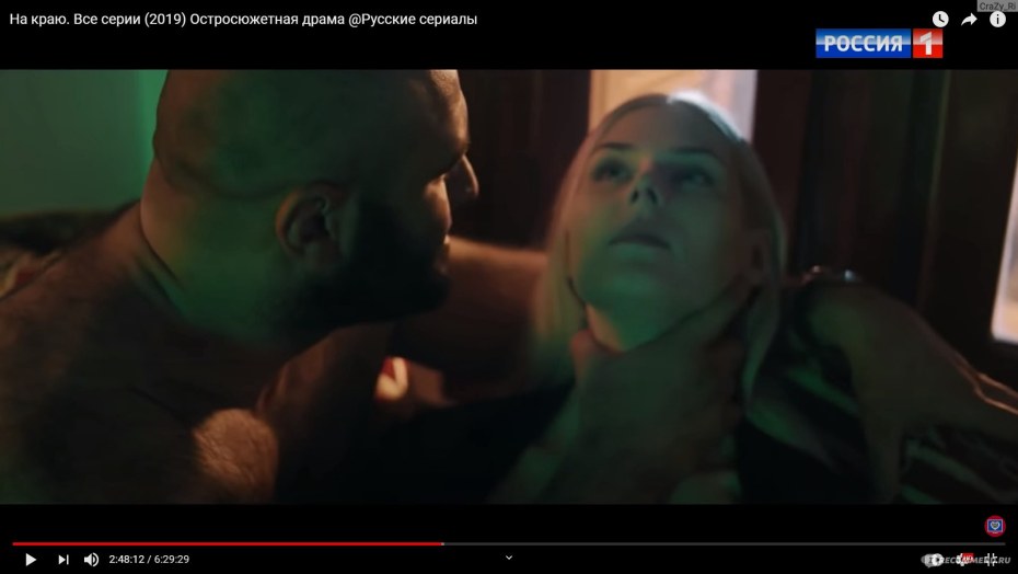 Отвергнутая любовь