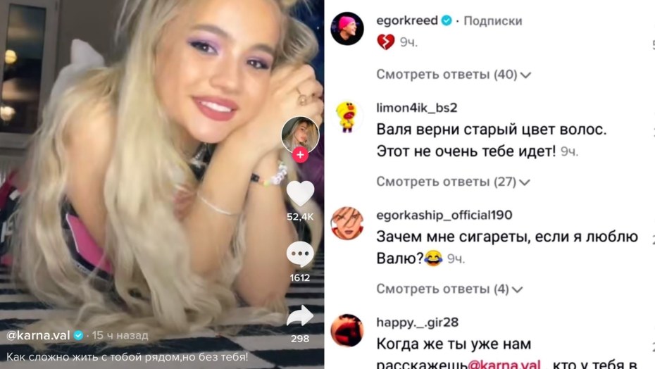 Валя карнавал фулл