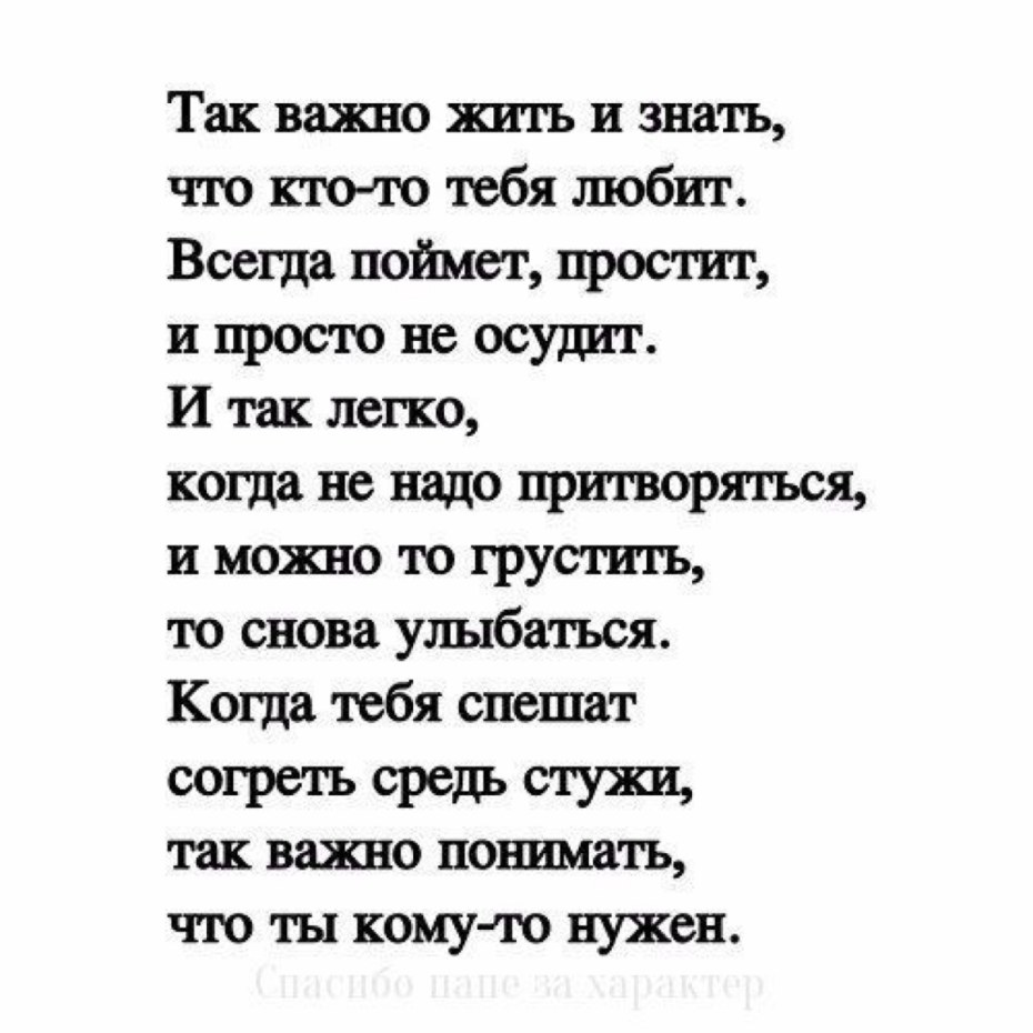 Стих влюбляются не в лица