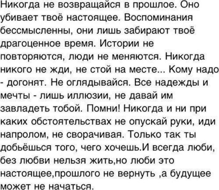 Когда любишь человека по настоящему цитаты