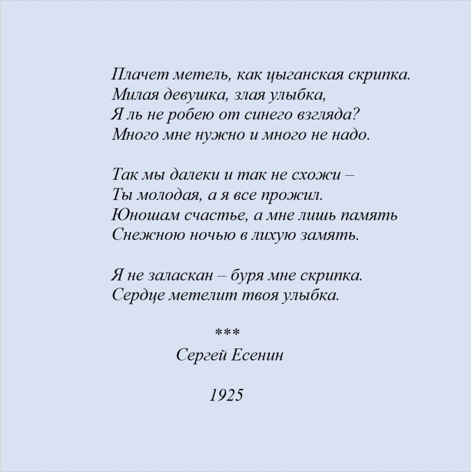 Стихи бывает так собрался в Дальний путь