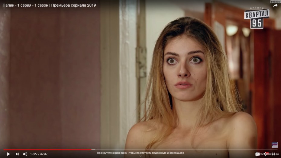 Дарья Петрожицкая в сериале папик