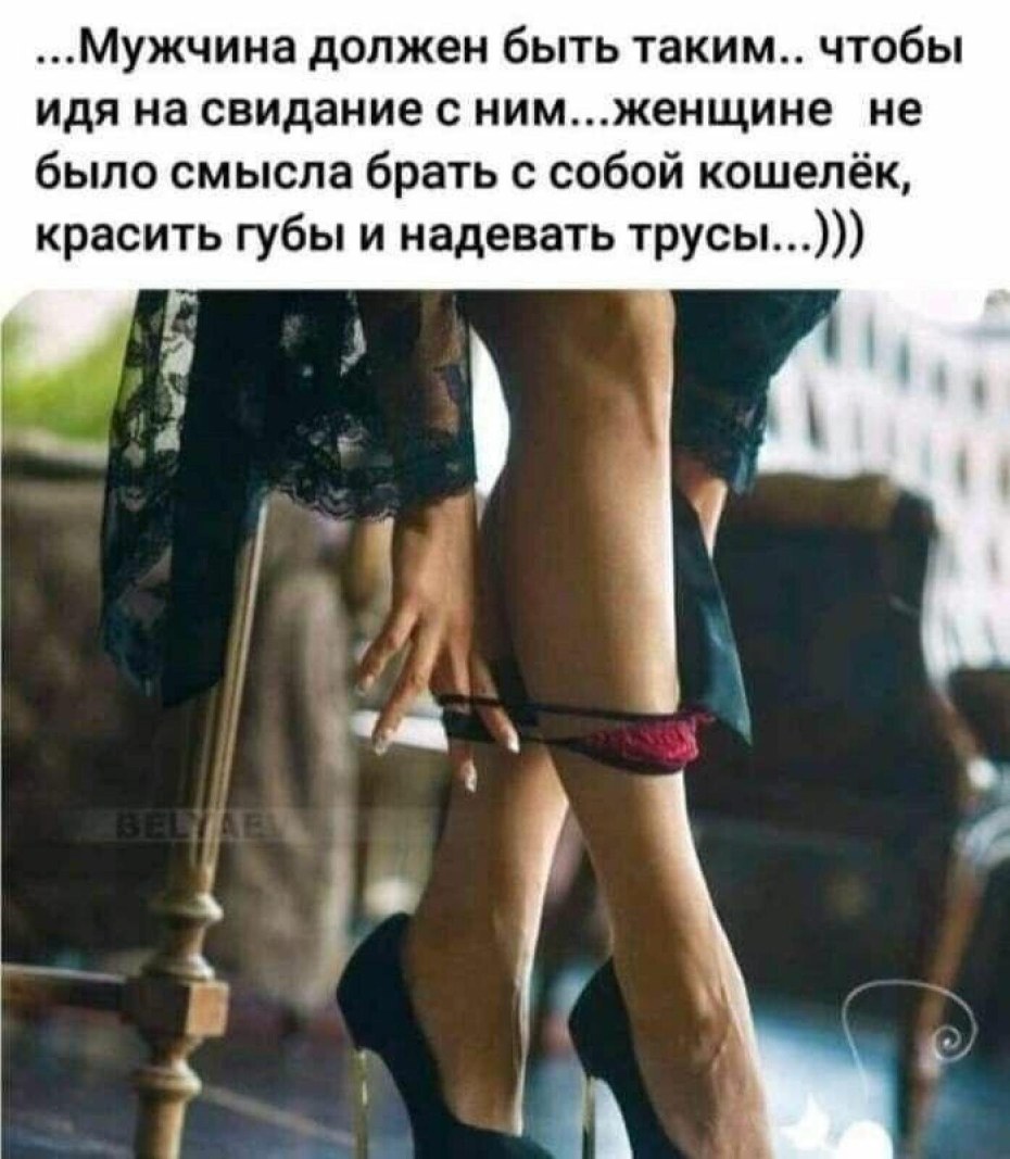 Хорошо воспитанная женщина не ругается