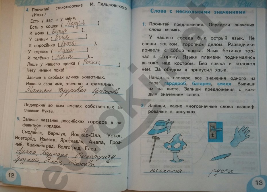 Любовь Тихомирова в купальнике