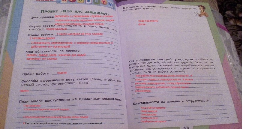 Скрин статистики Блэк раша