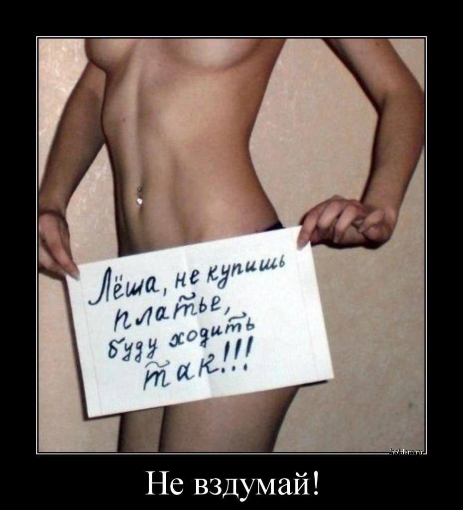 Надписи на голых бабах