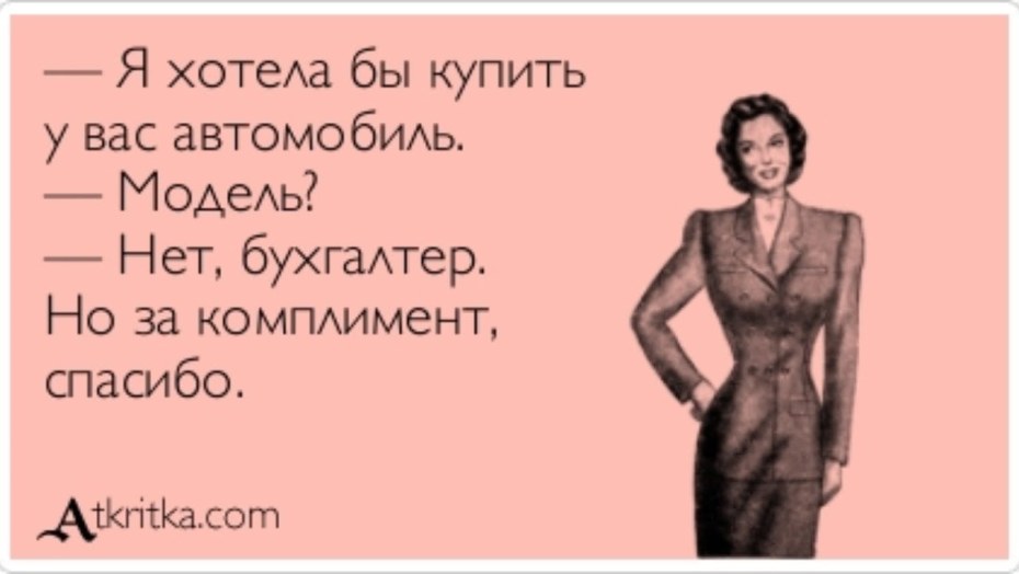 Настоящая подруга