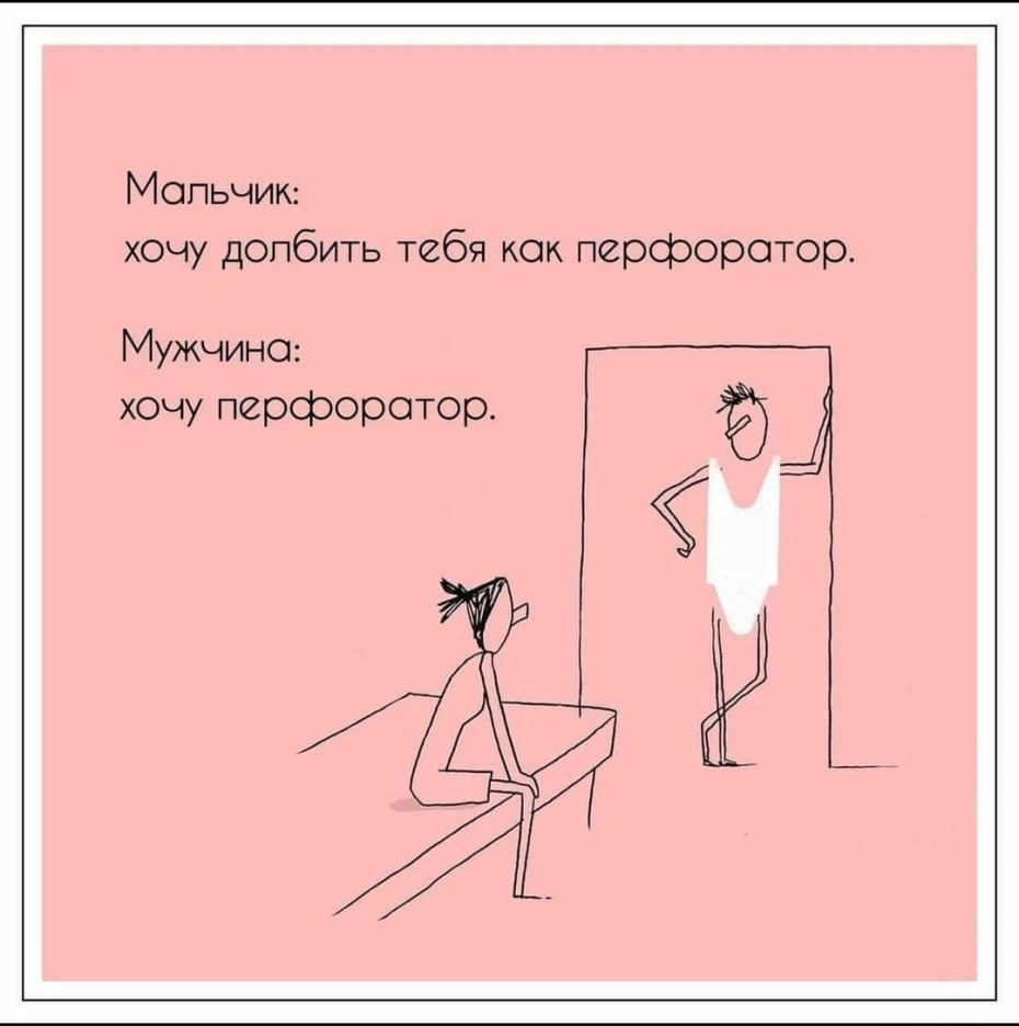 Я хочу перфоратор