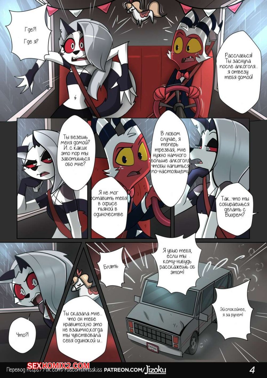 Jizoku a Night with Loona