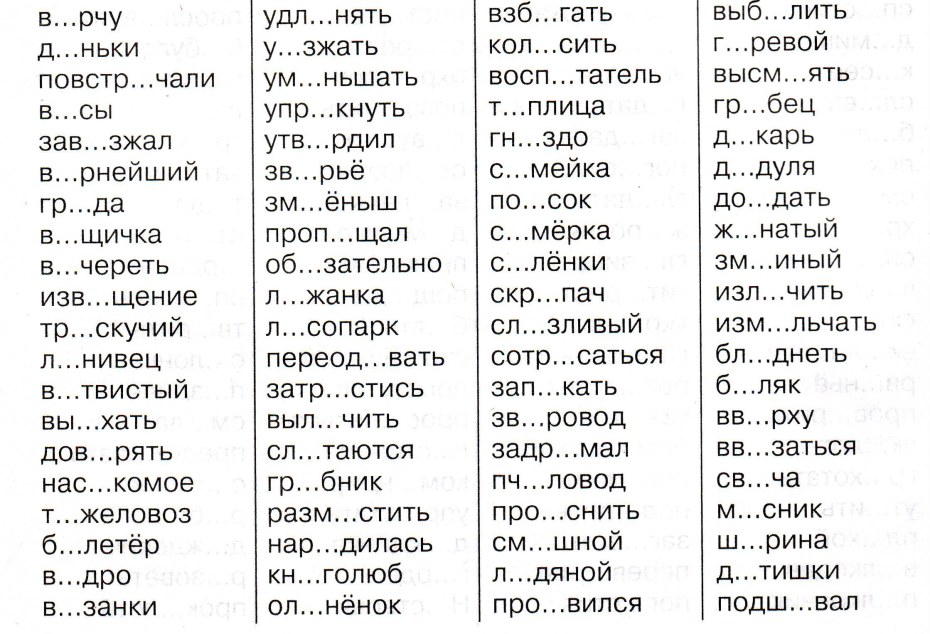 Парные согласные карточки