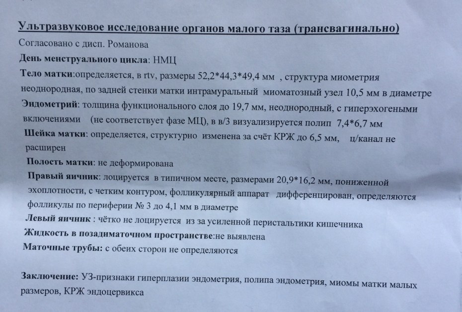 Образец заполнения путевки в Артек