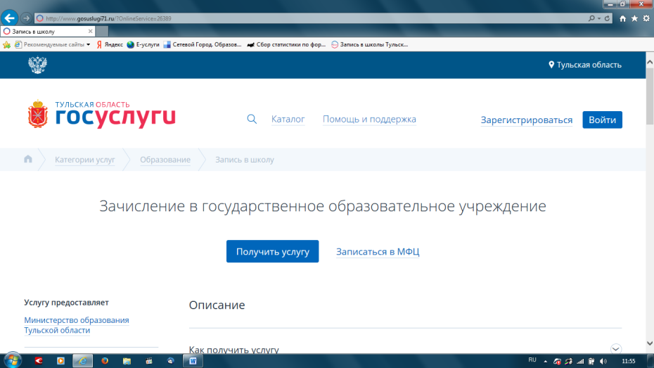 ЕГИСЗ структура