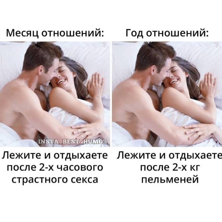 Приколы про отношения между мужчиной и женщиной