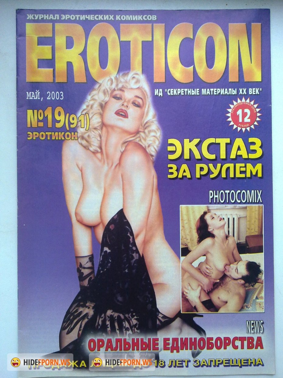 Эротический журнал sex show