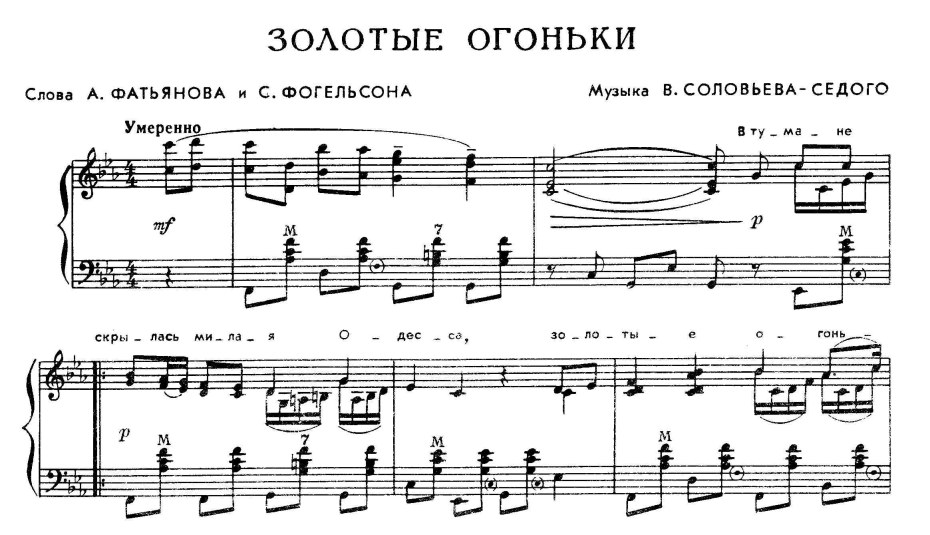 Ноты попевки два кота