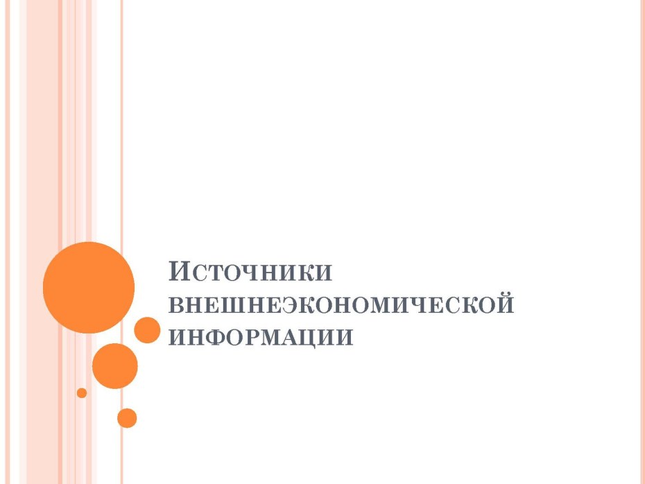 Дорис Бретт психотерапевтические истории