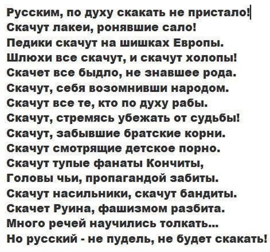 Стих про хохла