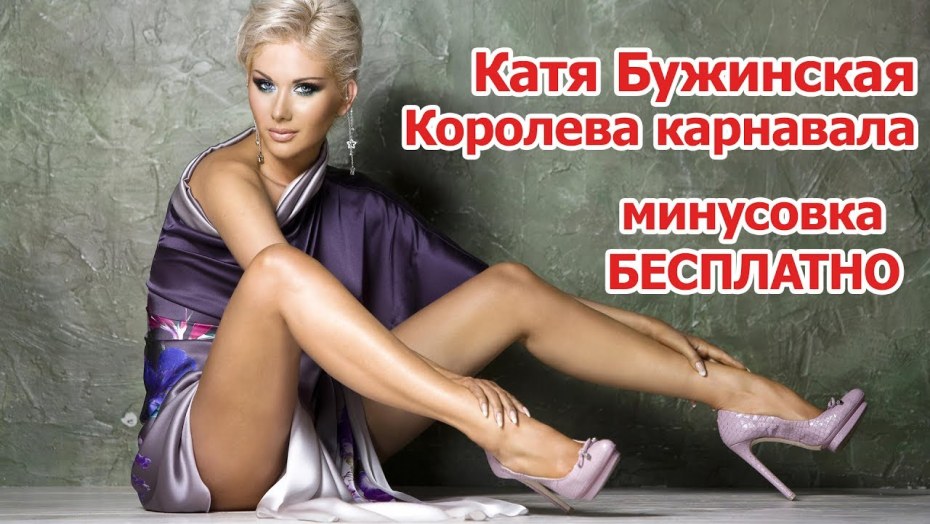 Бужинская Екатерина ноги