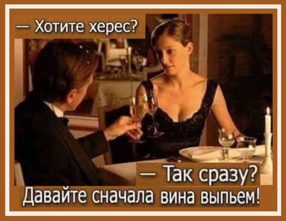 Цитаты про вино и женщин