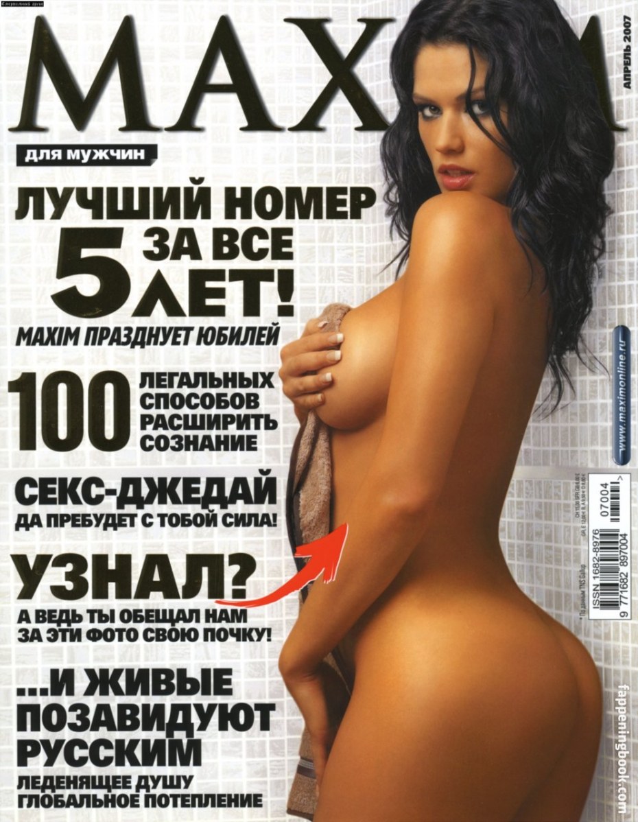 Мария Горбань в журнале Maxim