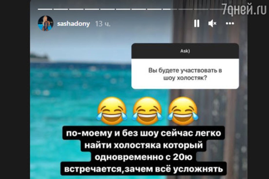 Новая избранница Тимати
