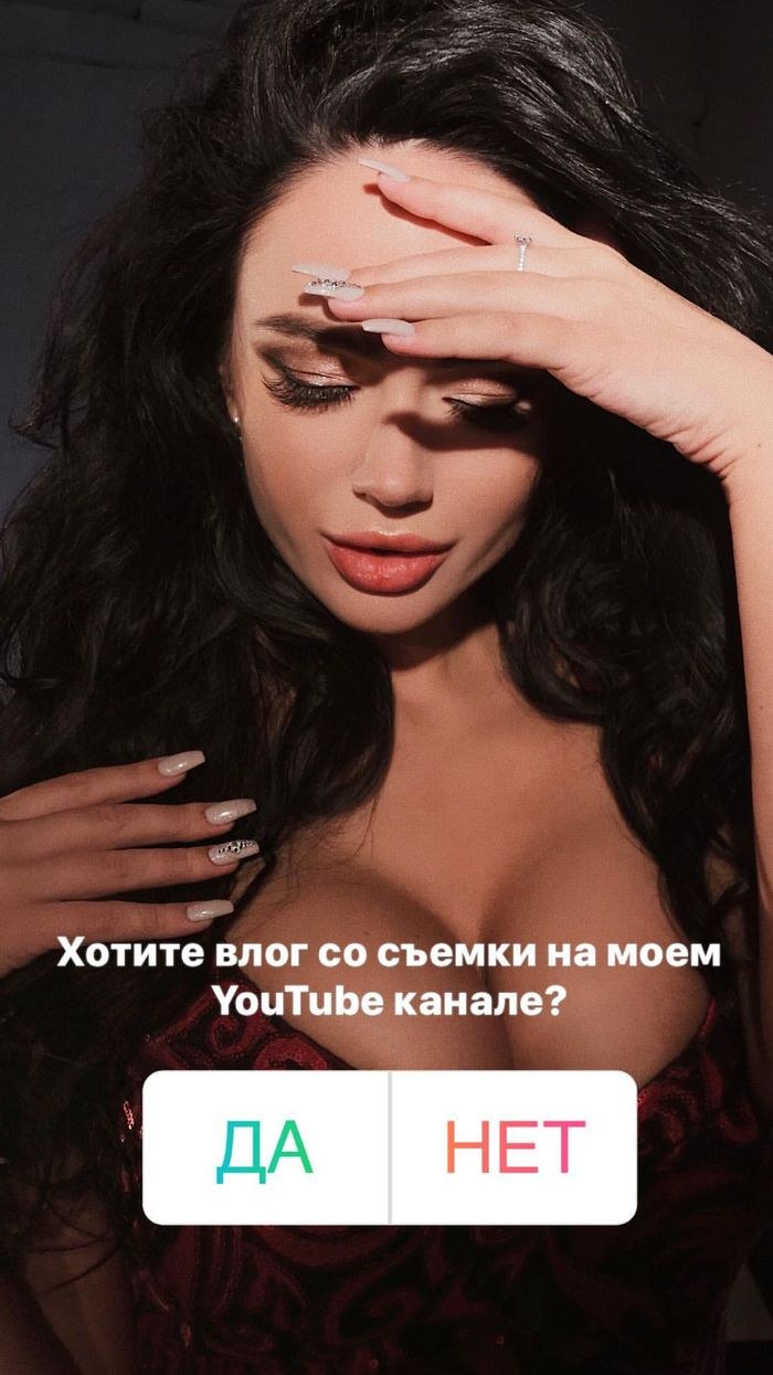 Слив Яной Кошкиной