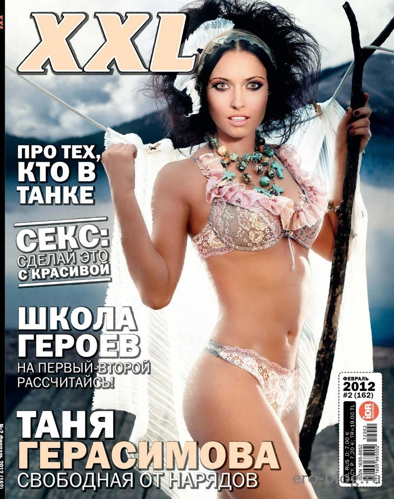 Татьяна Герасимова плэйбой