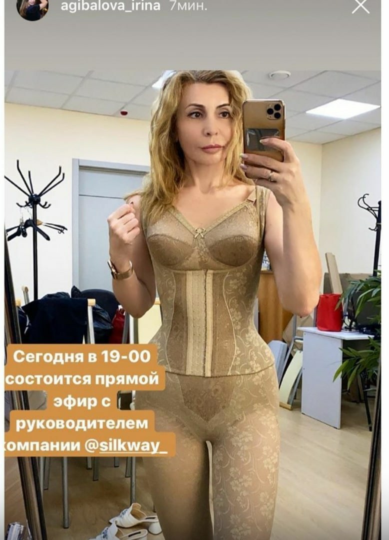 Ирина Александровна Агибалова голая